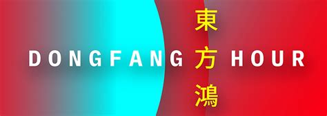Dongfang Hour .
